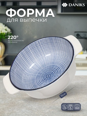 Изображение товара Форма для запекания керамика белая 12,5*15,5*4,5см Daniks Галактика (5шт/уп) Х в Миди Лтд