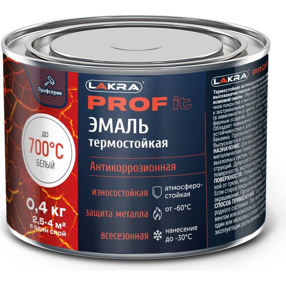 Эмаль термостойкая антикоррозионная Лакра PROF IT до 700С Белая 0,4кг (8шт/уп, 1056шт/пал) - фото в Миди Лтд Изображение товара Эмаль термостойкая антикоррозионная Лакра PROF IT до 700С Белая 0,4кг (8шт/уп, 1056шт/пал) в Миди Лтд