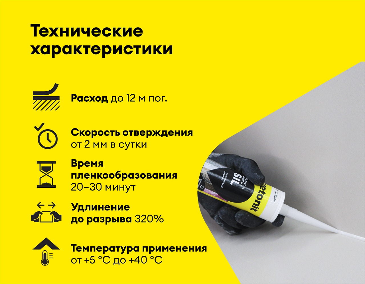 Технические характеристики Комфорт Сил