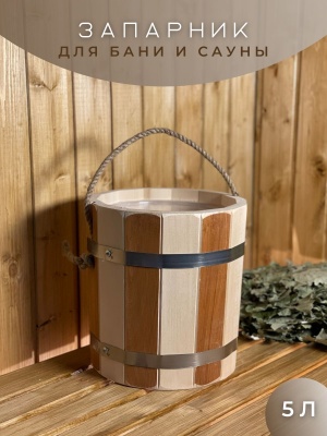 Запарник День-Ночь с пластиковой вставкой 5л день-ночь - фото в Миди Лтд Изображение товара Запарник День-Ночь с пластиковой вставкой 5л день-ночь в Миди Лтд