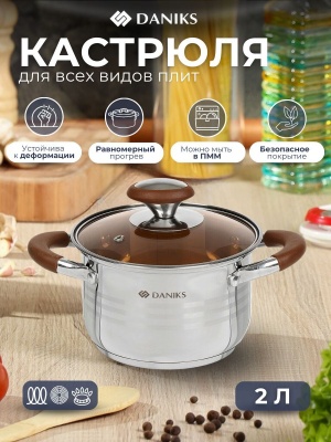 Изображение товара Кастрюля нерж сталь Daniks 2л. крышка стекло индукция Веллингтон серебристая (6шт/уп) в Миди Лтд