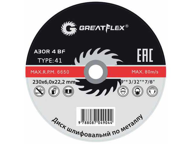 Изображение товара Диск шлифовальный по металлу Greatflex Т27-125*6,0*22мм класс Master в Миди Лтд