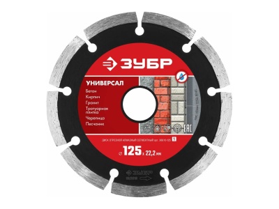 Изображение товара Диск отрезной алмазный ЗУБР УНИВЕРСАЛ 125*7*1,9*22,2мм сегментный в Миди Лтд