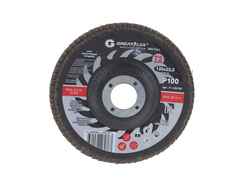 Изображение товара Диск лепестковый торцевой GREATFLEX 125*22,2 Р100 72 лепестка в Миди Лтд