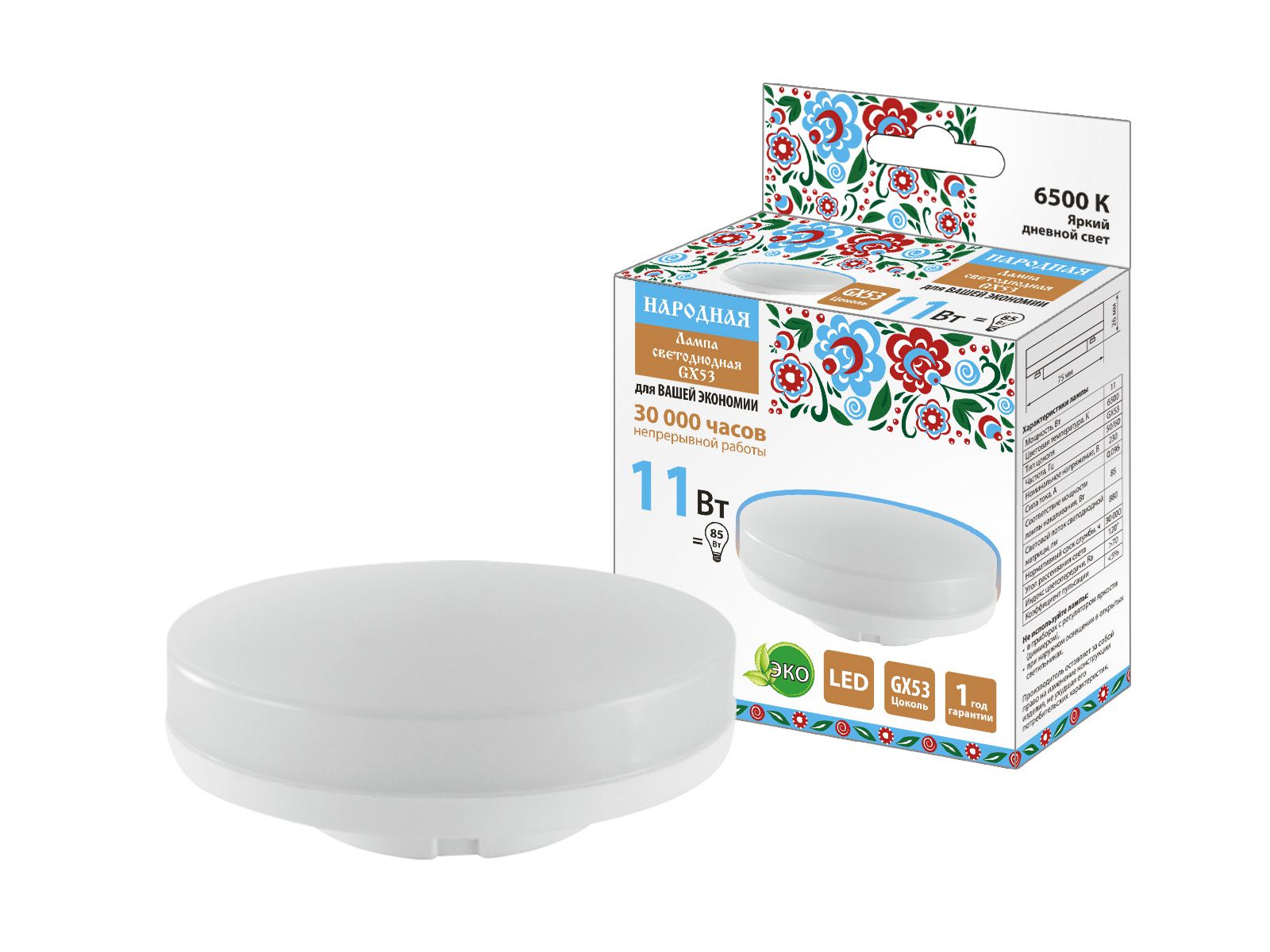 Изображение товара Лампа светодиодная Народная GX53 11Вт 230В 6500 К-Э h26мм TDM в Миди Лтд