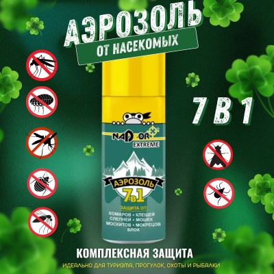 Аэрозоль от комаров мошек клещей слепней блох Extreme Nadzor 7в1 (15шт/кор) - фото в Миди Лтд Изображение товара Аэрозоль от комаров мошек клещей слепней блох Extreme Nadzor 7в1 (15шт/кор) в Миди Лтд