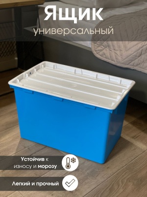 Изображение товара Ящик универсальный с крышкой 510*330*300 бирюзовый в Миди Лтд