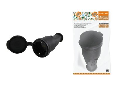 Изображение товара Разъем с заглушкой каучук Народная 2Р+РЕ 16А 250В IP44 TDM в Миди Лтд