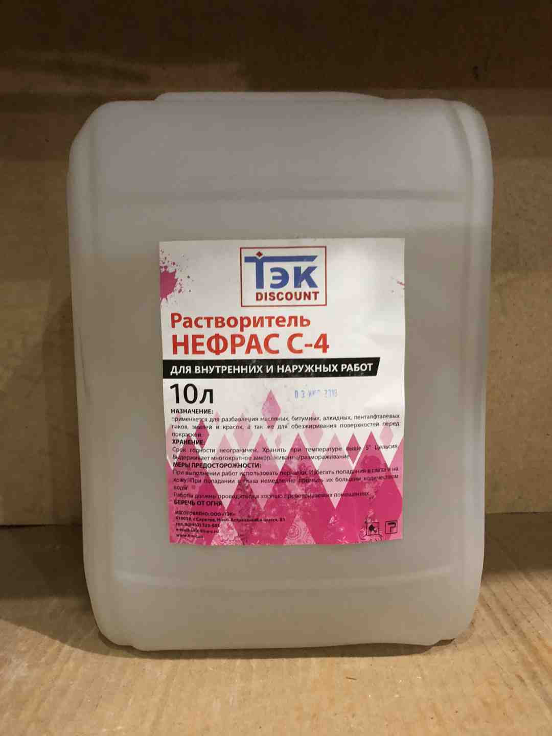 Изображение товара Растворитель Нефрас ТЭК 10л (40шт/пал) в Миди Лтд