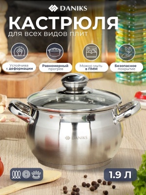 Изображение товара Кастрюля нерж сталь Daniks 1,9л. крышка стекло индукция Классика (6шт/уп) в Миди Лтд