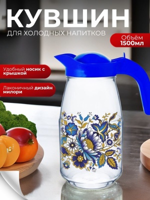 Изображение товара Кувшин Милори 1,5л (9шт/уп) в Миди Лтд