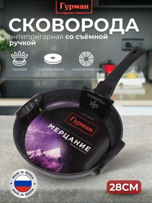 Сковорода Гурман 28см антипригарное покрытие Мерцание Лиловый аметист (10шт/уп) - фото в Миди Лтд Изображение товара Сковорода Гурман 28см антипригарное покрытие Мерцание Лиловый аметист (10шт/уп) в Миди Лтд