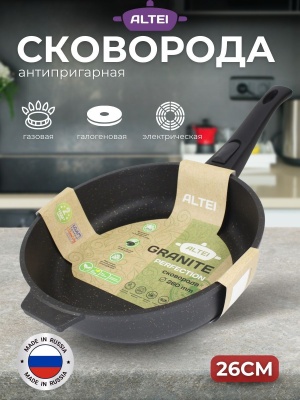 Изображение товара Сковорода Granit Perfecion black gold 26см АП съемная ручка АЛТЕЙ(7шт/уп) в Миди Лтд