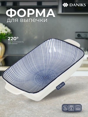 Изображение товара Форма для запекания керамика прямоугольная 17,8*32,8*6,5см Daniks Галактика (3шт/уп) в Миди Лтд