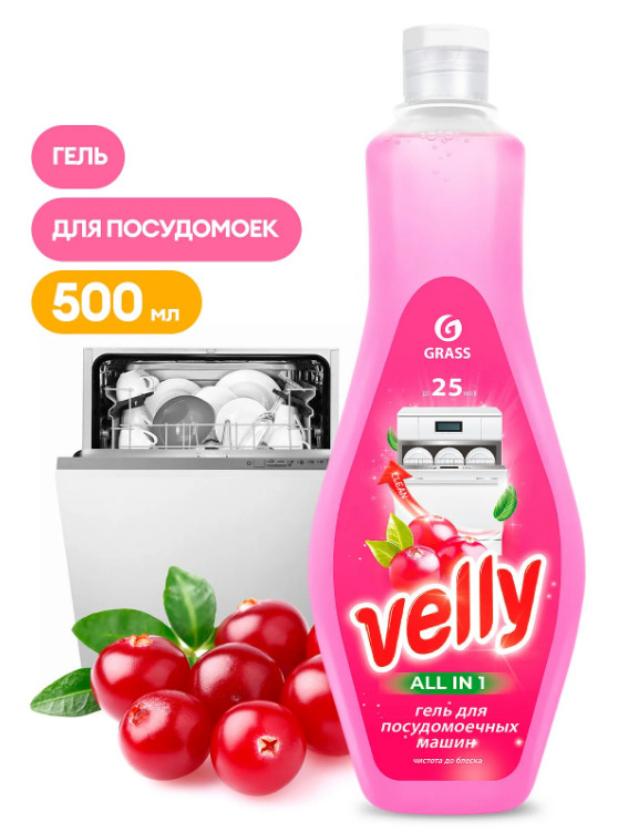 Изображение товара Гель для мытья посуды в посудомоечных машинах Velly 500мл (8шт/уп) в Миди Лтд