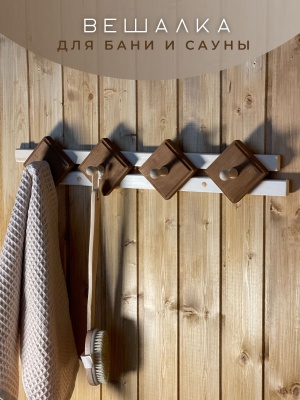 Изображение товара Вешалка Оригинальная 4 крючка термо в Миди Лтд