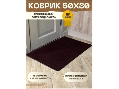 Изображение товара Коврик влаговпитывающий Лофт бордо (0,50*0,80м) в Миди Лтд