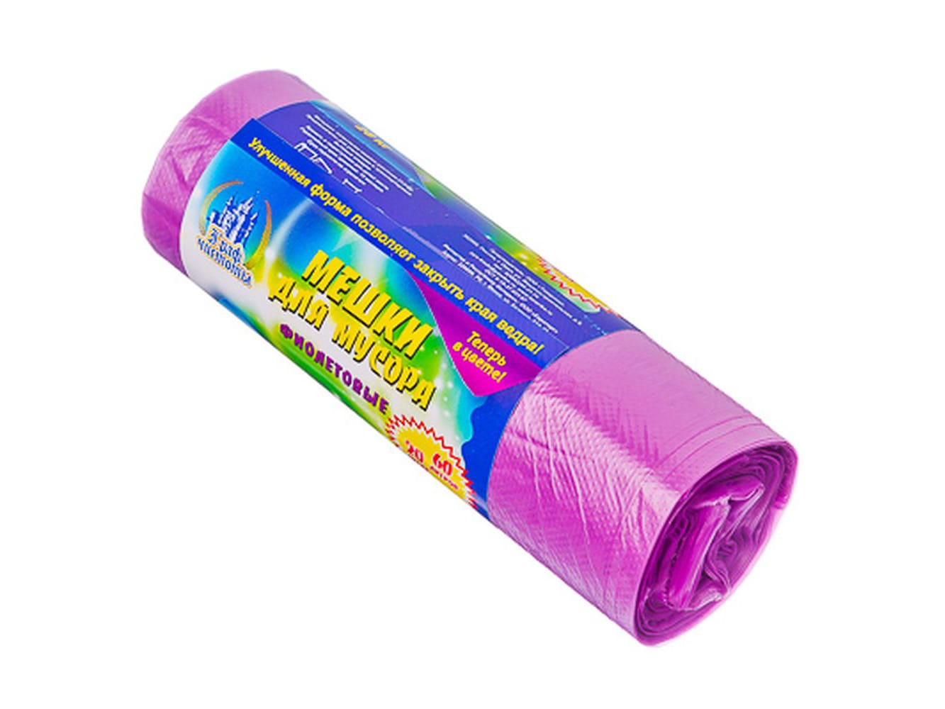 Мешки для мусора  60л, 20шт 10 микрон,фиолетовые     ХХ - фото в Миди Лтд Изображение товара Мешки для мусора  60л, 20шт 10 микрон,фиолетовые     ХХ в Миди Лтд