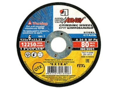 Круг шлифовальный по металлу LUGA 125*6*22 (80шт/кор,10шт/уп) - фото в Миди Лтд Изображение товара Круг шлифовальный по металлу LUGA 125*6*22 (80шт/кор,10шт/уп) в Миди Лтд