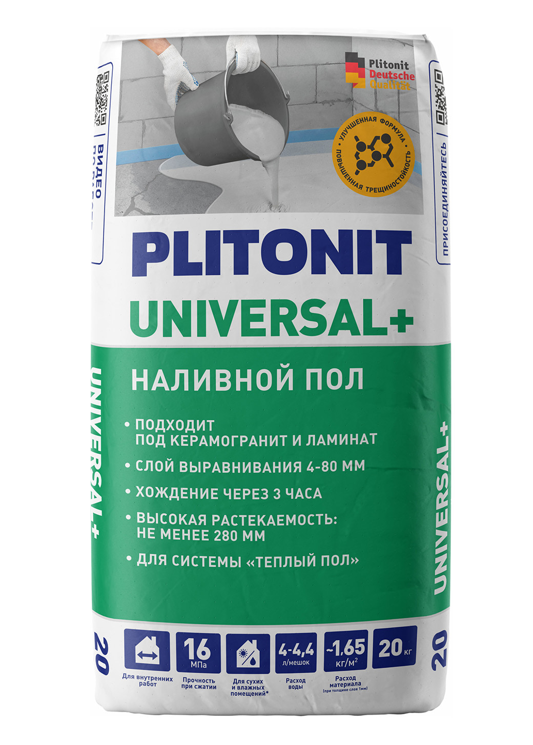 Universal+_20кг_FRONT