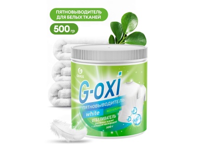 Изображение товара Пятновыводитель-отбеливатель G-oxi 500гр (8шт/уп) в Миди Лтд