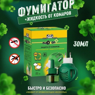 Комплект жидкость от комаров Nadzor на 30 ночей + электрофумигатор (24шт/уп) - фото в Миди Лтд Изображение товара Комплект жидкость от комаров Nadzor на 30 ночей + электрофумигатор (24шт/уп) в Миди Лтд