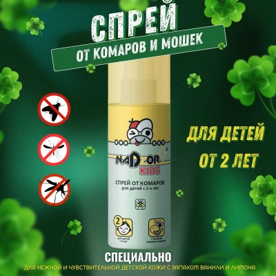 Спрей от комаров и мошек Nadzor для детей 100мл (36шт/уп) - фото в Миди Лтд Изображение товара Спрей от комаров и мошек Nadzor для детей 100мл (36шт/уп) в Миди Лтд
