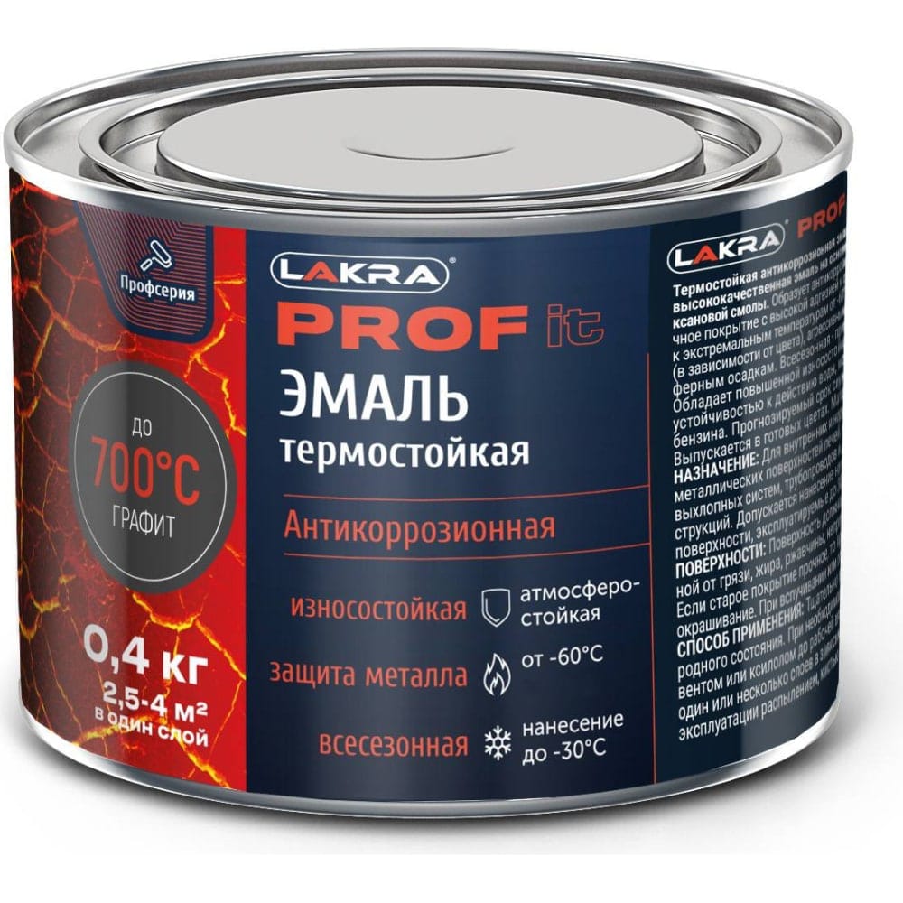 Изображение товара Эмаль термостойкая антикоррозионная Лакра PROF IT до 700С Графит 0,4кг (8шт/уп, 1056шт/пал) в Миди Лтд