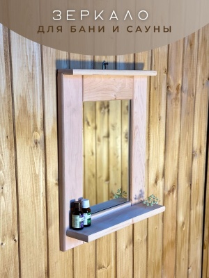 Изображение товара Полка с зеркалом ольха в Миди Лтд