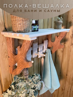 Изображение товара Полка-вешалка "Сучок" резная 5 крючков в Миди Лтд