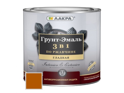 Изображение товара Грунт-эмаль по ржавчине 3в1 Лакра красно-коричневый 1,7кг (3шт/уп; 264шт/пал) в Миди Лтд