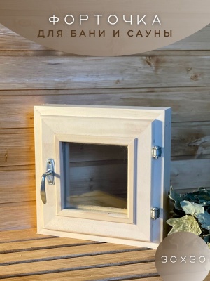 Форточка стеклопакет (30/30) - фото в Миди Лтд Изображение товара Форточка стеклопакет (30/30) в Миди Лтд