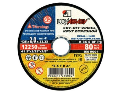 Изображение товара Круг отрезной по металлу LUGA 125*2,0*22 (200шт/кор,25шт/уп) в Миди Лтд