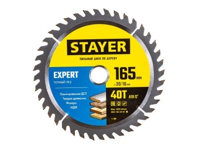 Изображение товара Диск пильный по дереву 165х20/16мм 40T STAYER EXPERT точный рез в Миди Лтд