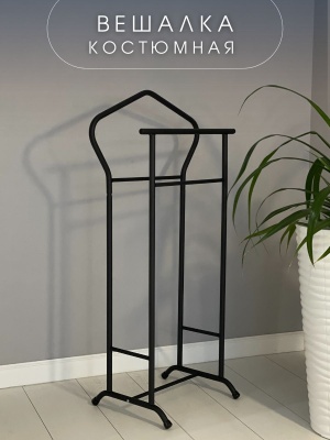 Изображение товара Вешалка костюмная 370*340*1040мм черный в Миди Лтд