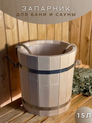 Запарник 15л с пластиковой вставкой - фото в Миди Лтд Изображение товара Запарник 15л с пластиковой вставкой в Миди Лтд