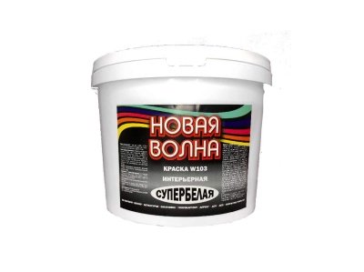 Краска интерьерная НОВАЯ ВОЛНА белая 6кг (72шт/пал) - фото в Миди Лтд Изображение товара Краска интерьерная НОВАЯ ВОЛНА белая 6кг (72шт/пал) в Миди Лтд