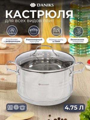 Изображение товара Кастрюля нерж сталь Daniks 4,75л. крышка стекло индукция Токио (6шт/уп) в Миди Лтд