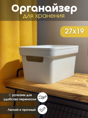 Изображение товара Коробка для хранения "Фортуна" светло-серая 270*190*150 (12шт/уп) в Миди Лтд