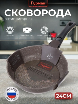 Сковорода Гурман Guatemala 24см антипригарное покрытие съемная ручка коричневая (10шт/уп) - фото в Миди Лтд Изображение товара Сковорода Гурман Guatemala 24см антипригарное покрытие съемная ручка коричневая (10шт/уп) в Миди Лтд