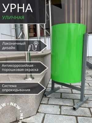 Изображение товара Урна У-1К круглая зеленая металл в Миди Лтд