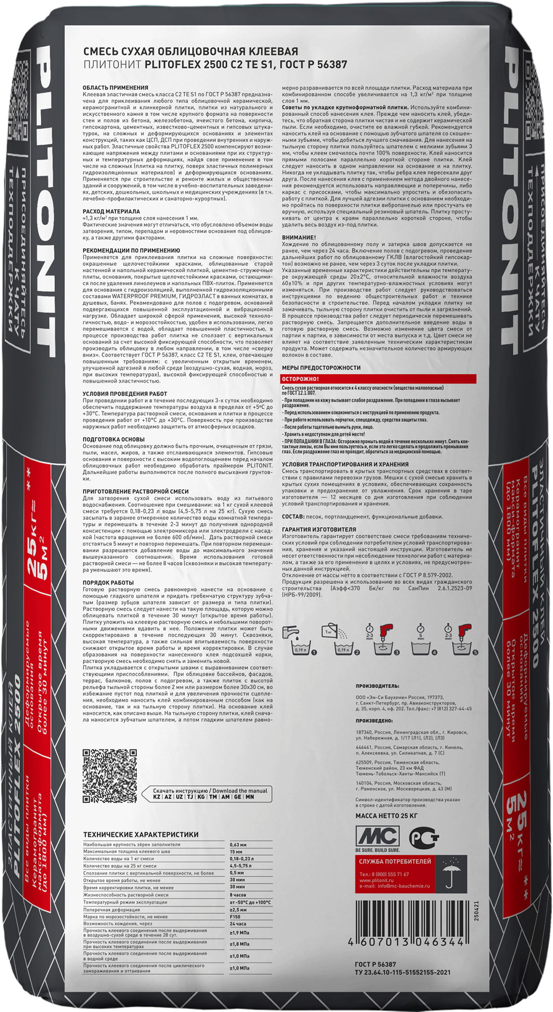 6_PLITOFLEX 2500_25kg_BACK