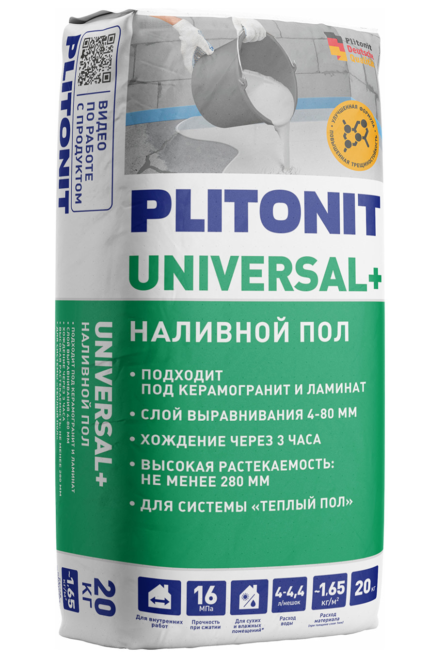 Universal+_20кг_LEFT