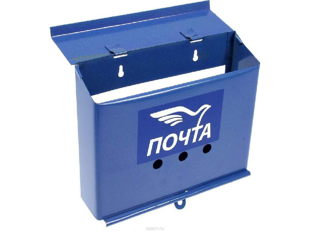 Изображение товара Ящик почтовый Письмо с замком-защелкой в Миди Лтд