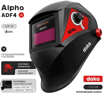 Изображение товара Щиток сварщика Хамелеон doka Alpha ADF4 90*35мм в Миди Лтд