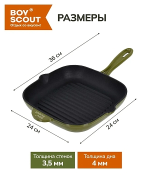 Изображение товара Сковорода-гриль BOYSCOUT чугунная эмалированная 36*24*5 см (6шт/кор) в Миди Лтд