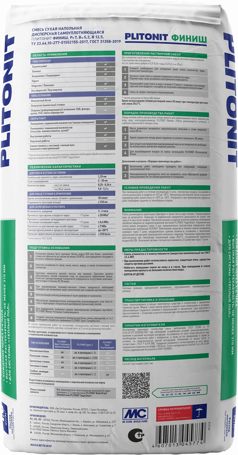 Финиш_20кг_BACK (1)