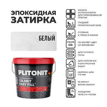 Изображение товара Затирка PLITONIT Colorit Easy Fill трёхкомпонентная эпоксидная  белый 2кг (96шт/пал) в Миди Лтд