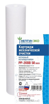 Изображение товара Картридж Нептун 50 мкм PP-20BB ЭКО из нетканного полипропилена (9шт/уп)							 в Миди Лтд
