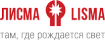 ЛИСМА
